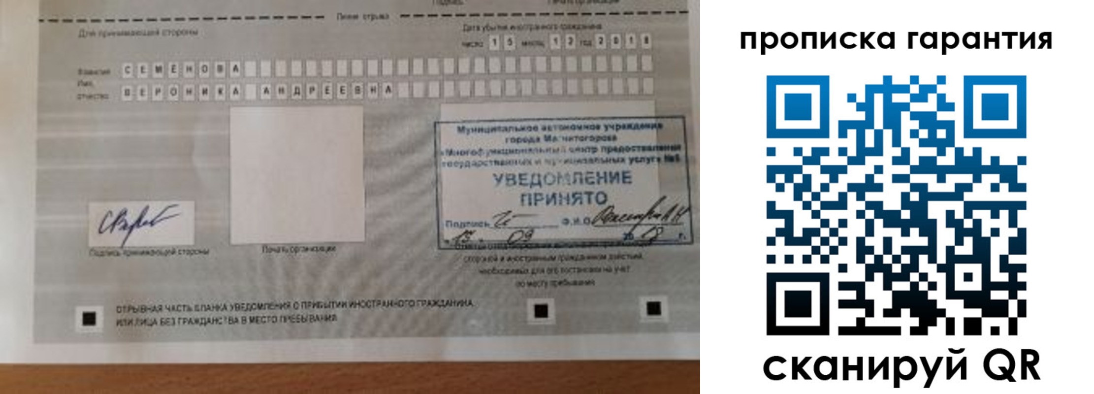 прописка для военкомата в Заволжье